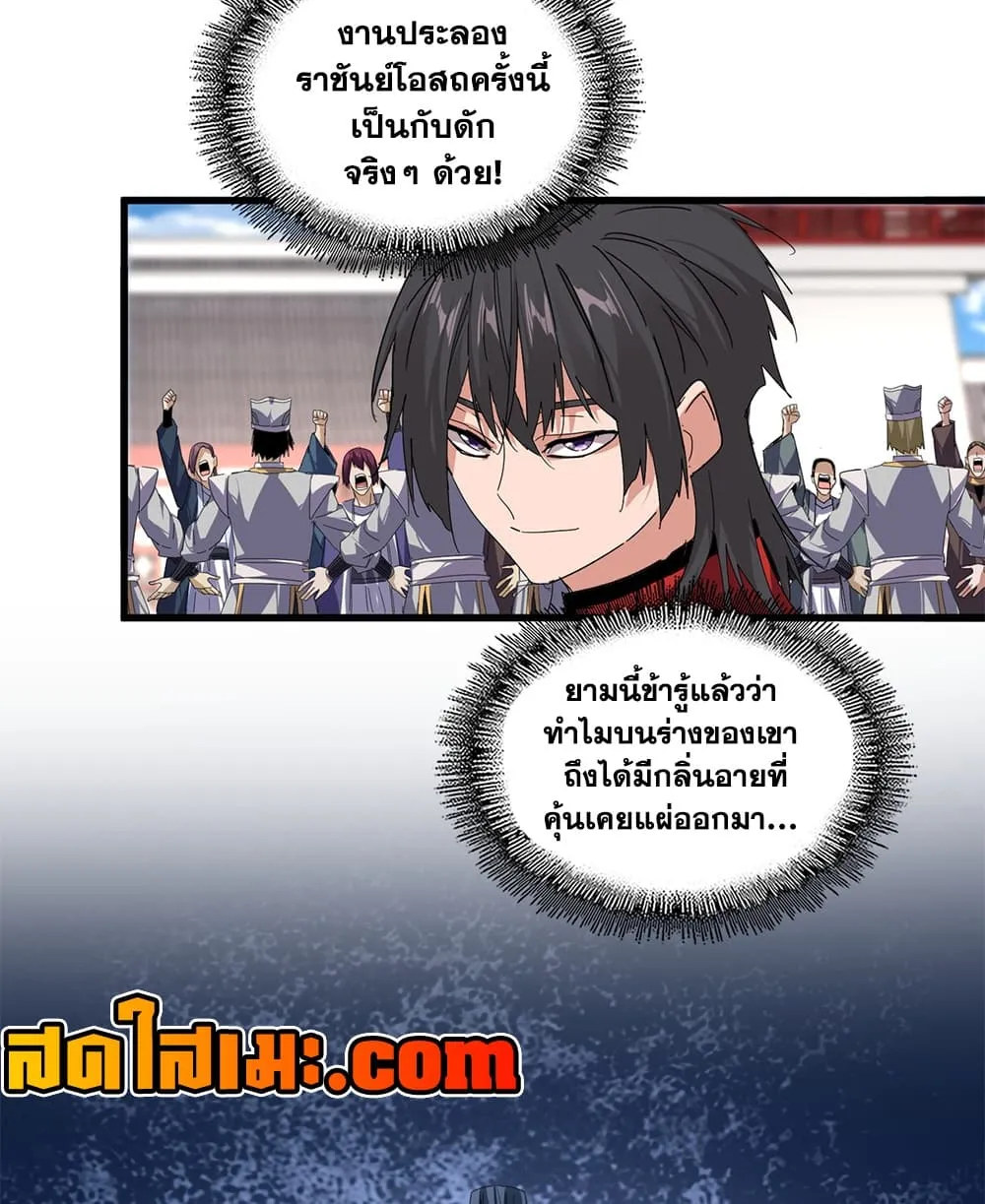 Magic Emperor Chap 903 - Next Chap 904
