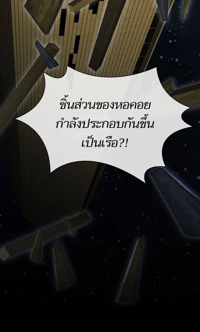 The Tutorial Tower of the Advanced Player – ผู้เล่นขั้นเทพแห่งหอคอยฝึกสอน Chap 98 - Next Chap 99