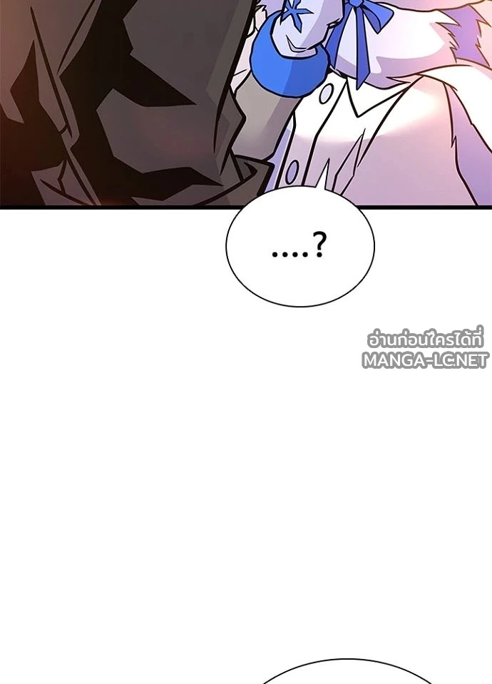 Villain To Kill Chap 229 - Next Chap 230