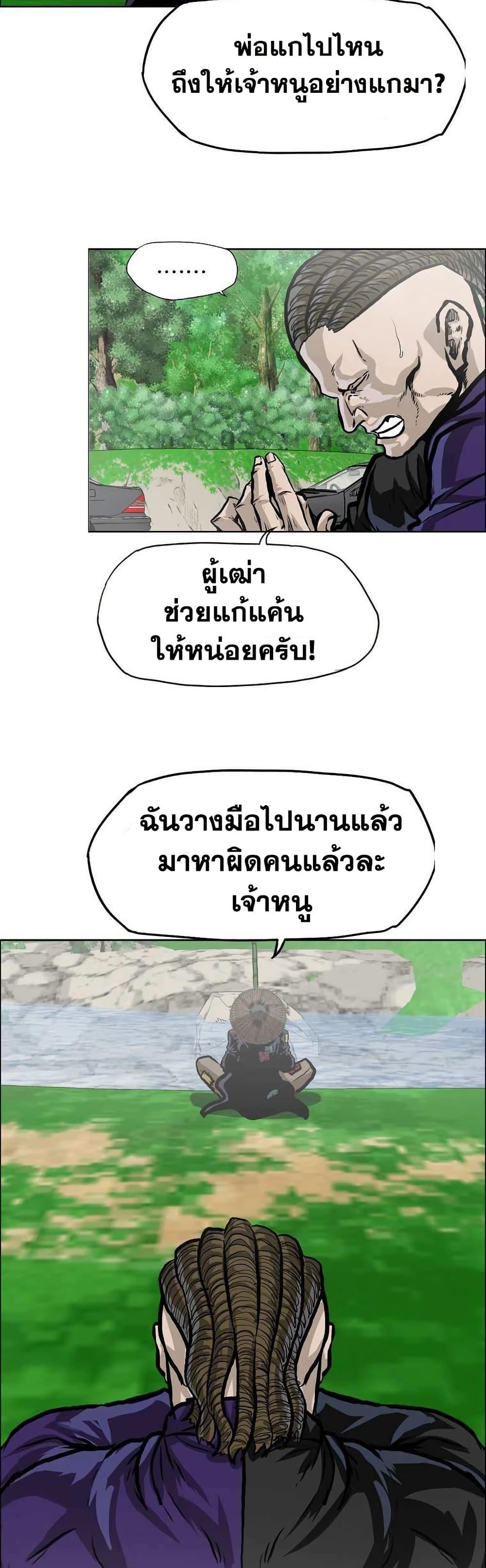 Boss in School Chap 138 - Next Chap 139