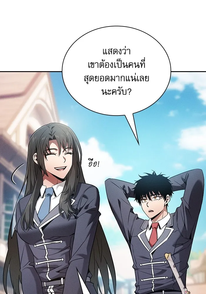 Academy’s Genius Swordmaster – นักดาบอัจฉริยะจากอะคาเดมี Chap 54 - Next Chap 55
