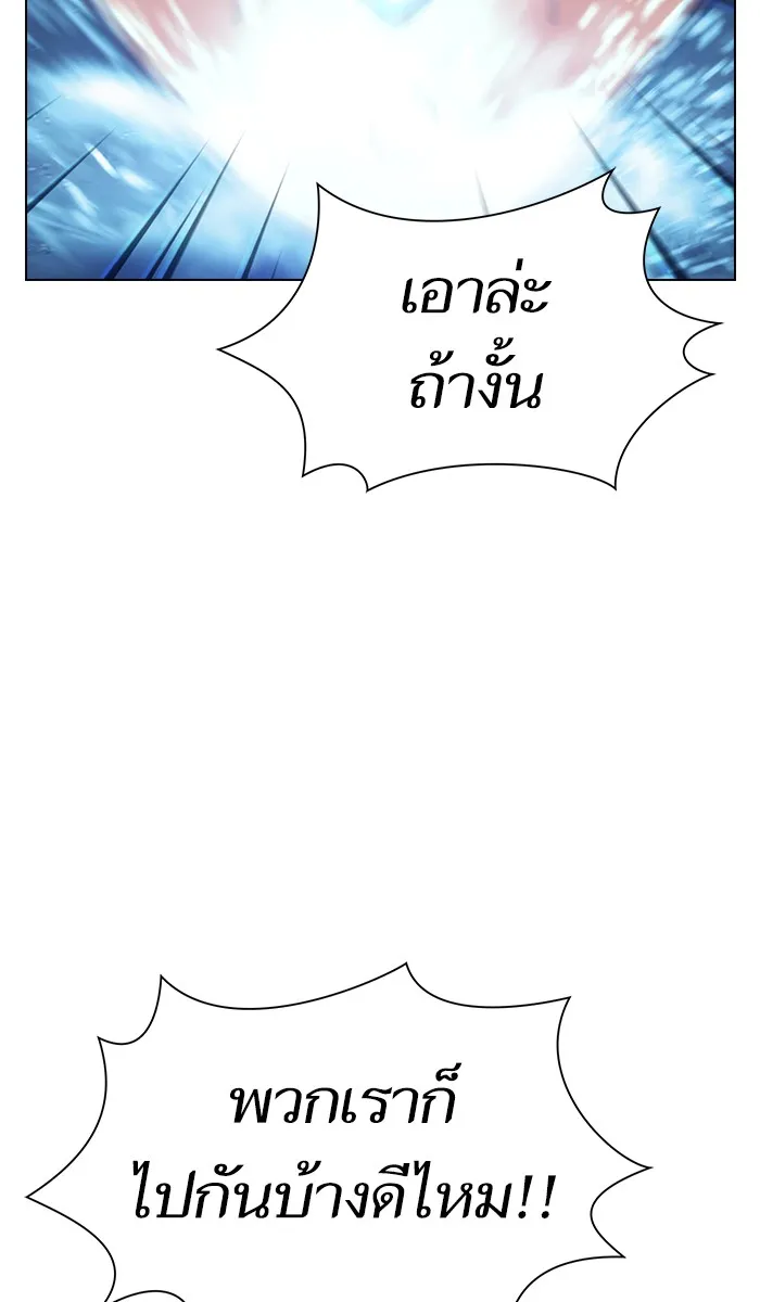 The Tutorial Tower of the Advanced Player – ผู้เล่นขั้นเทพแห่งหอคอยฝึกสอน Chap 21 - Next Chap 22