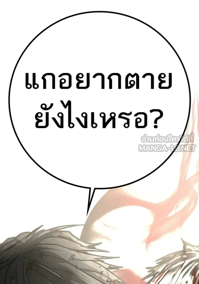 Reality Quest Chap 190 - Next Chap 191