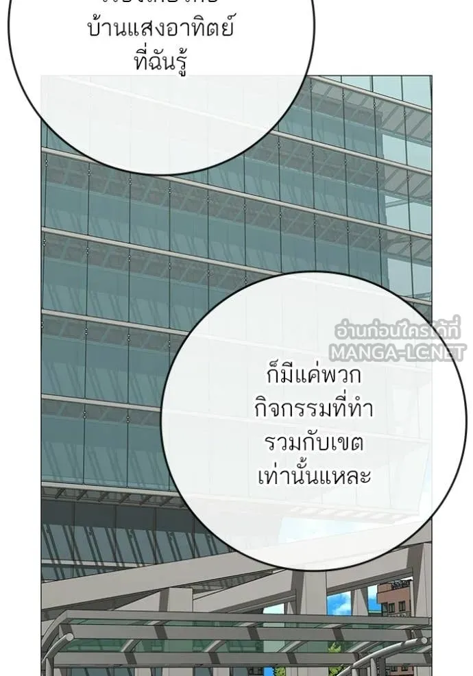 Reality Quest Chap 176 - Next Chap 177