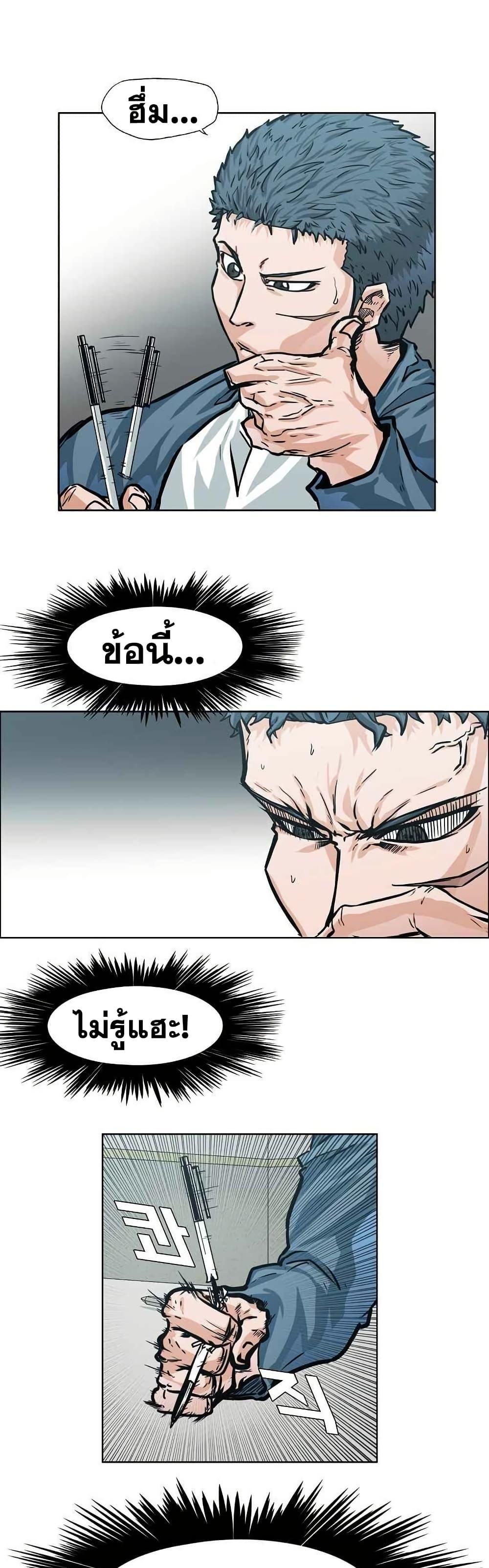 Boss in School Chap 121 - Next Chap 122