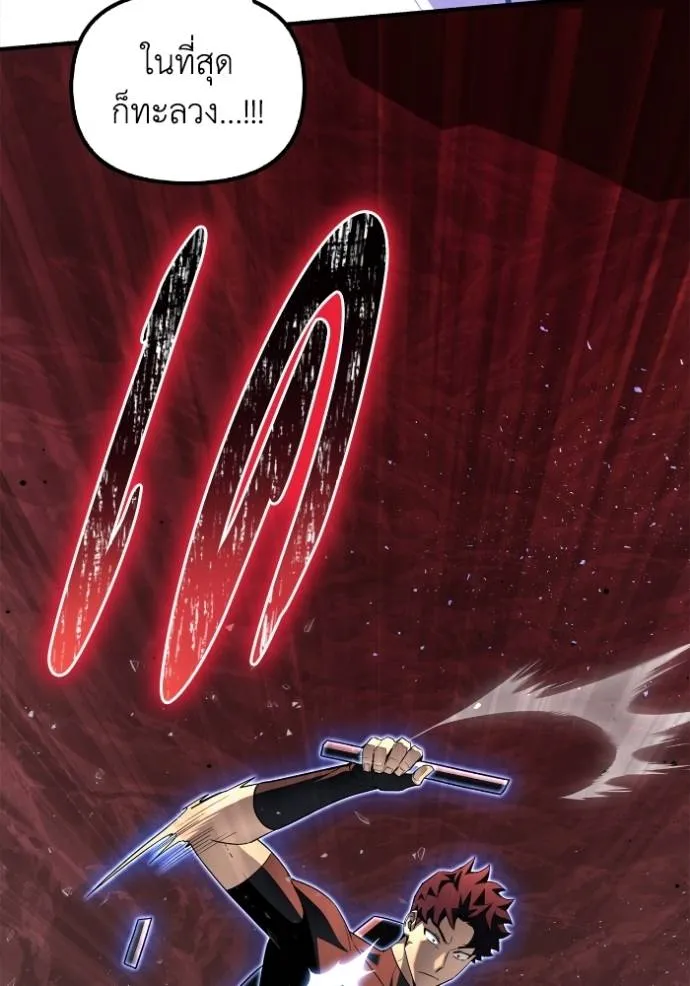 Superhuman Battlefield Chap 120 - Next Chap 121