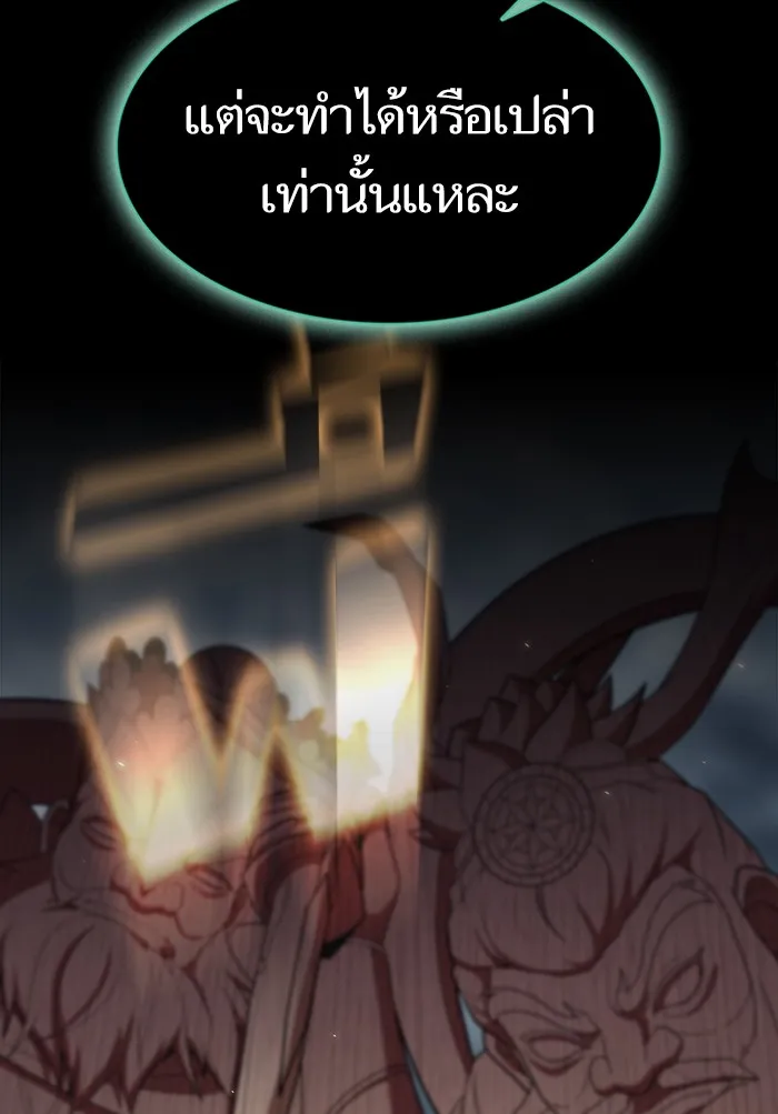 The Tutorial Tower of the Advanced Player – ผู้เล่นขั้นเทพแห่งหอคอยฝึกสอน Chap 131 - Next Chap 132