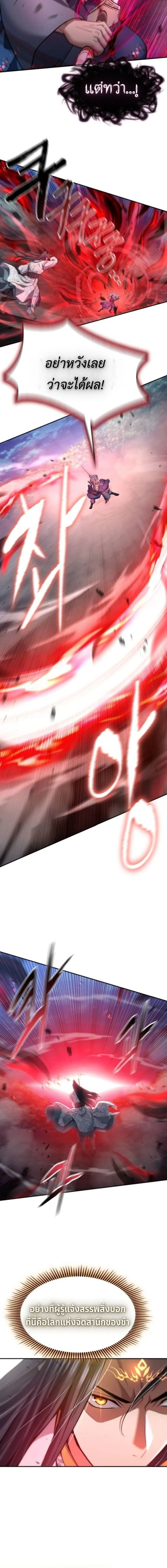 Regression of the Yong Clan Heir Chap 36 - Next Chap 37