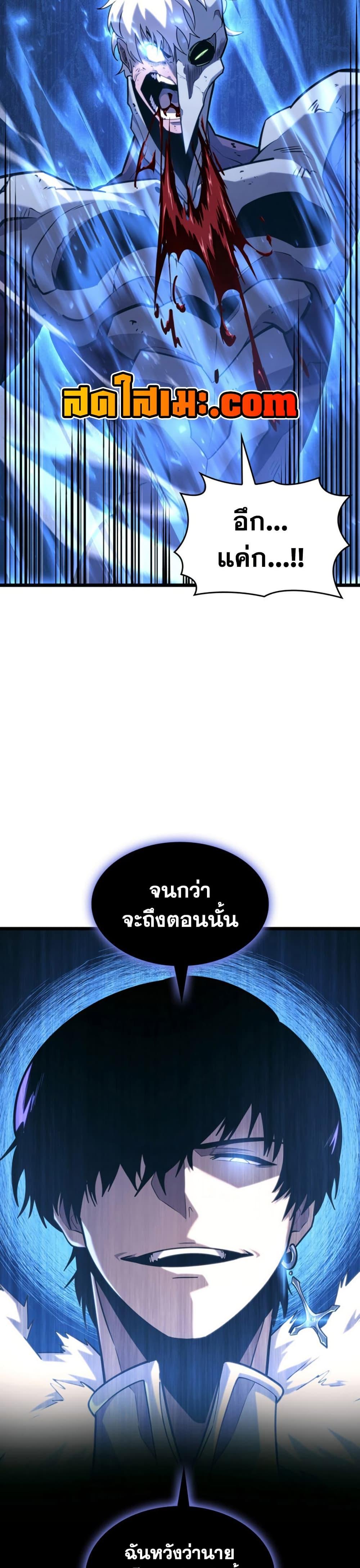 Return of the SSS-Class Ranker Chap 161 - Next Chap 162