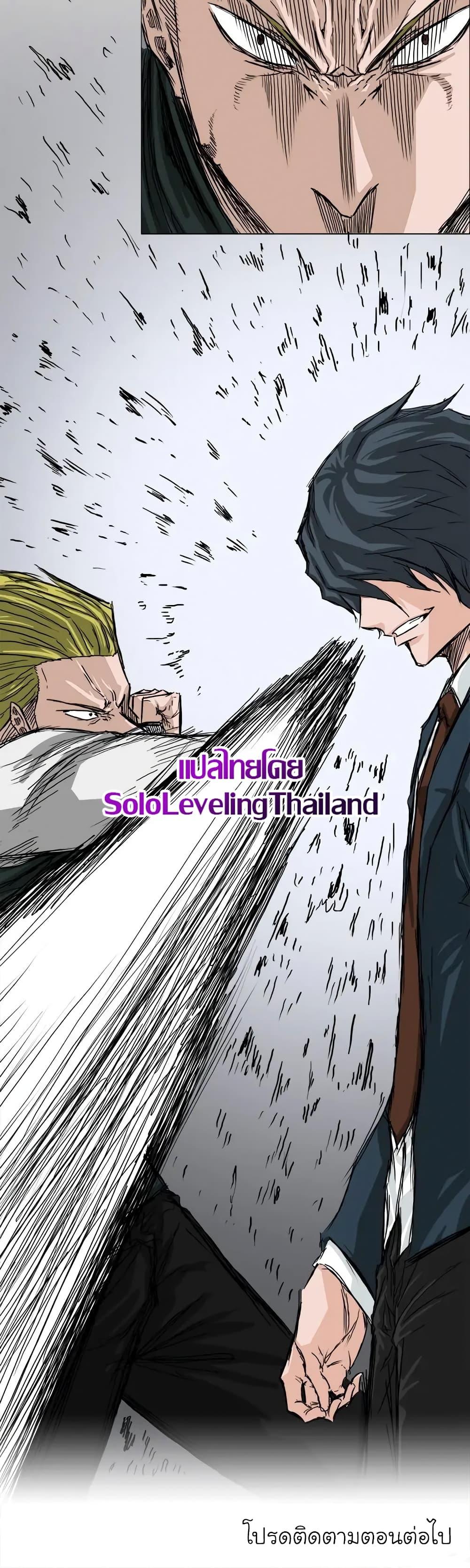 Boss in School Chap 15 - Next Chap 16