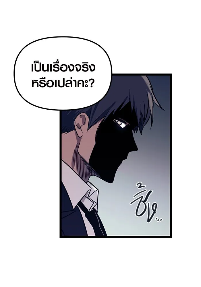 I Obtained a Mythic Item – พลิกชะตาคว้าไอเทมระดับเทพ Chap 18 - Next Chap 19