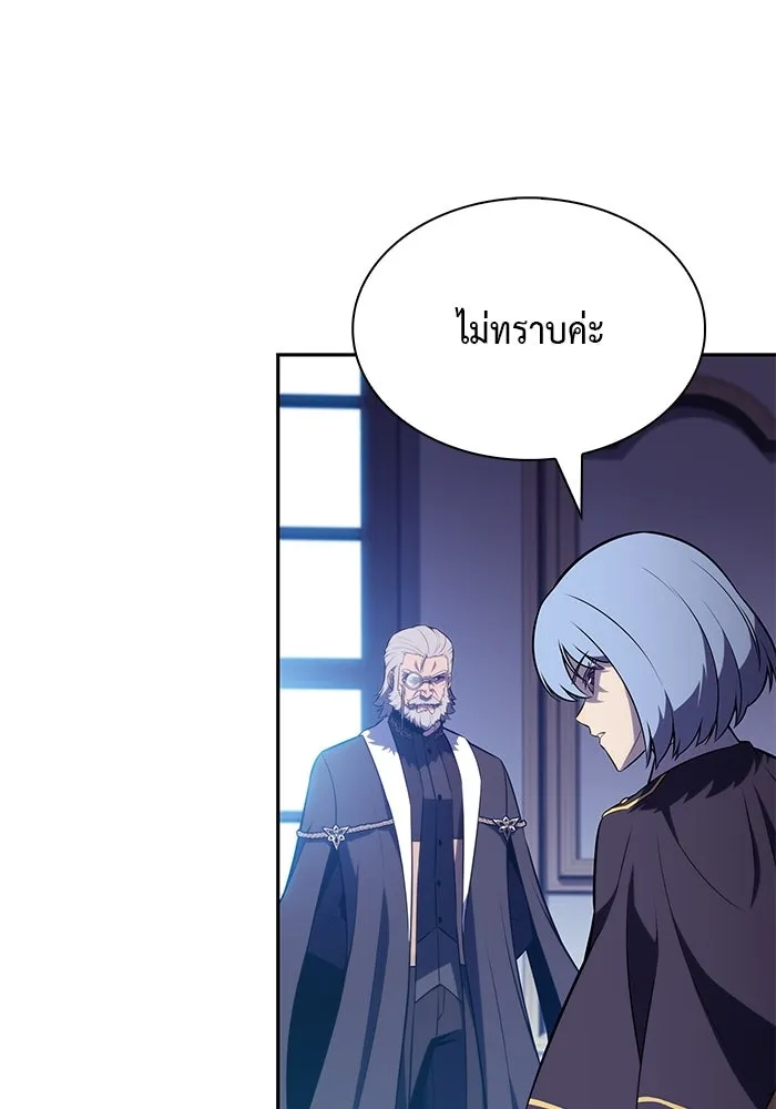 The Regressed Son of a Duke is an Assassin – ลูกชายคนเล็กของดยุกคือมือสังหาร Chap 84 - Next Chap 85