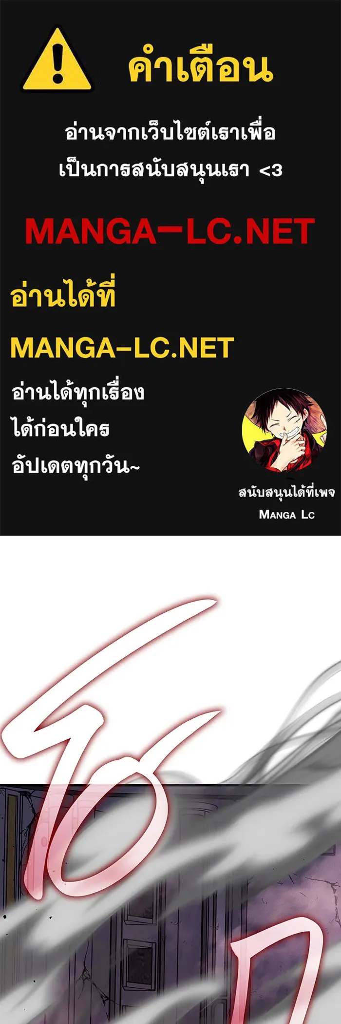 Regressing With the King’s Power – เกิดใหม่พร้อมพลังแห่งราชัน Chap 76 - Next Chap 77