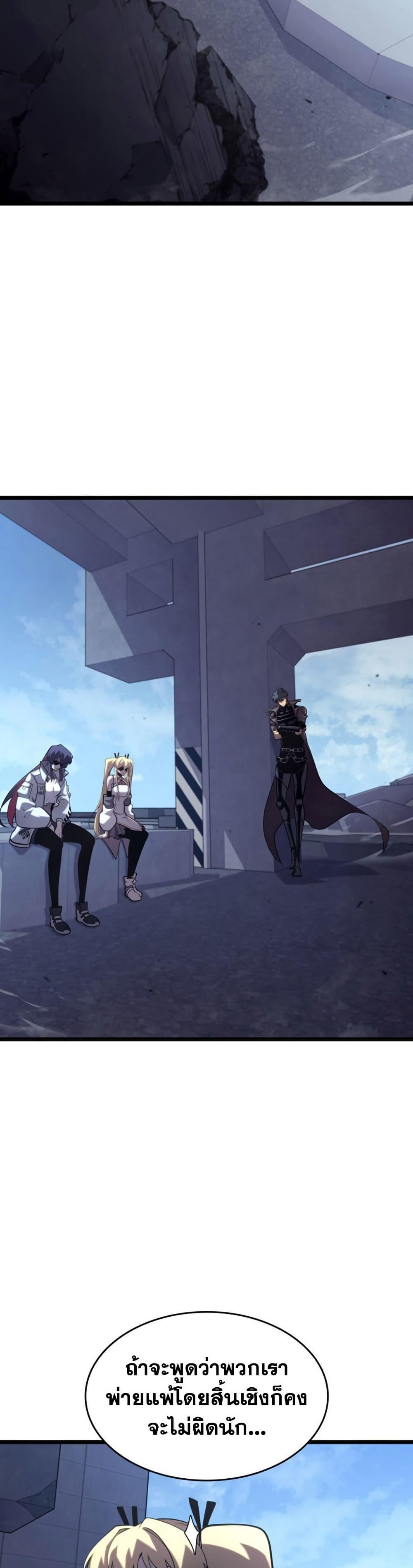 Return of the SSS-Class Ranker Chap 174 - Next Chap 175