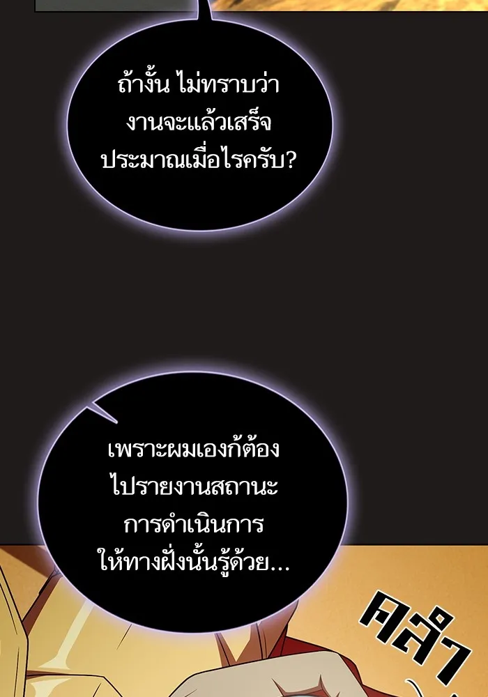 The Tutorial Tower of the Advanced Player – ผู้เล่นขั้นเทพแห่งหอคอยฝึกสอน Chap 170 - Next Chap 171