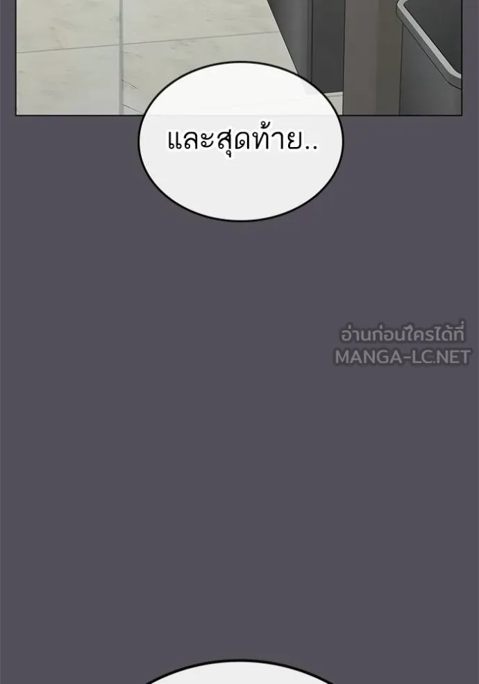 Reality Quest Chap 153 - Next Chap 154