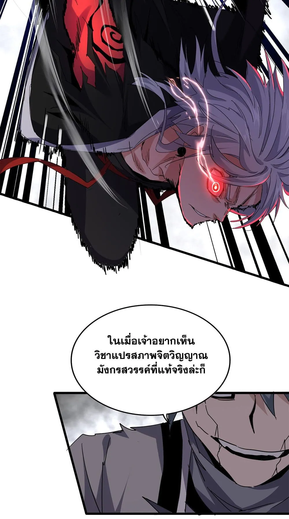 Magic Emperor Chap 723 - Next Chap 724