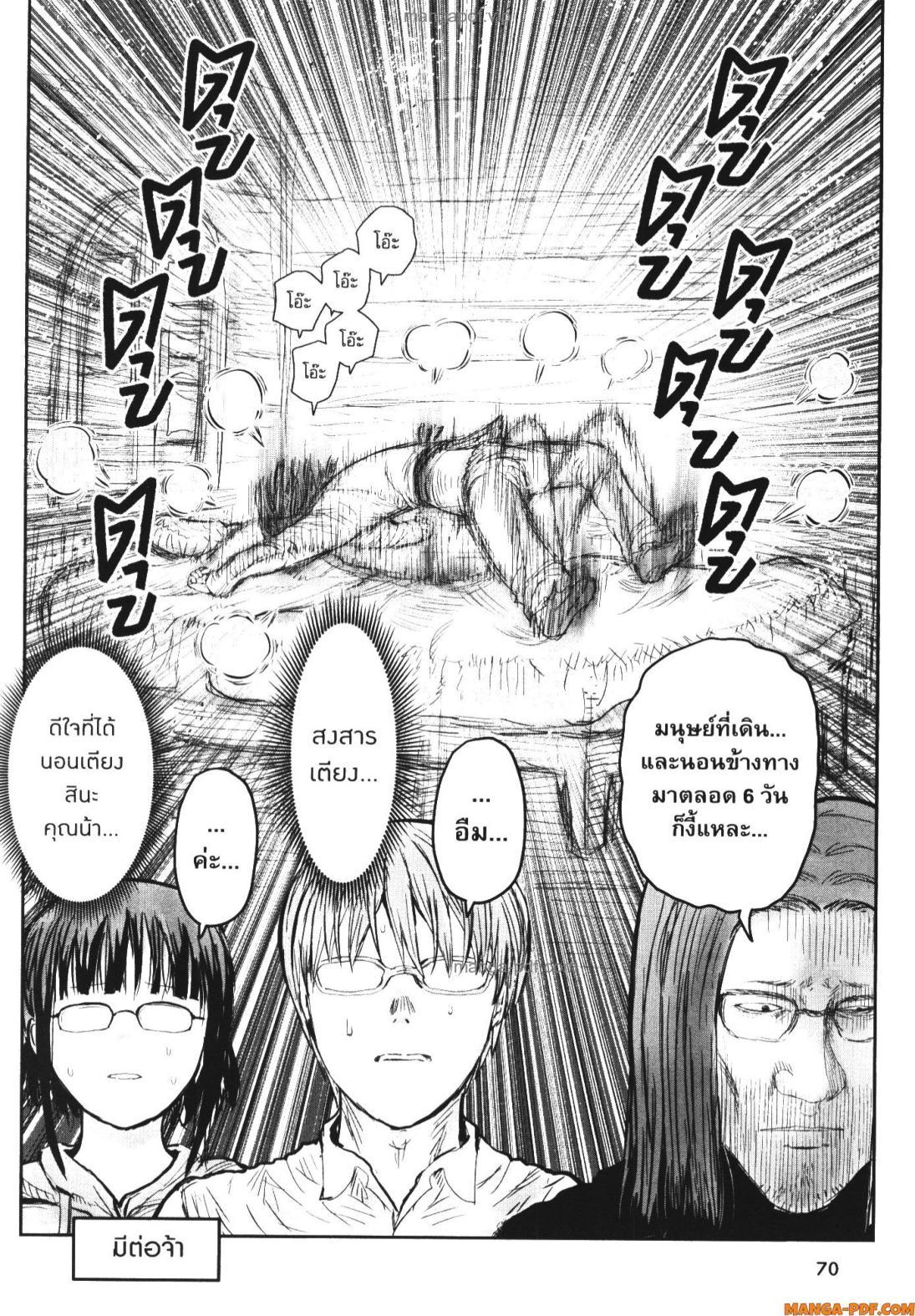 Isekai Ojisan Chap 54 - Next Chap 55