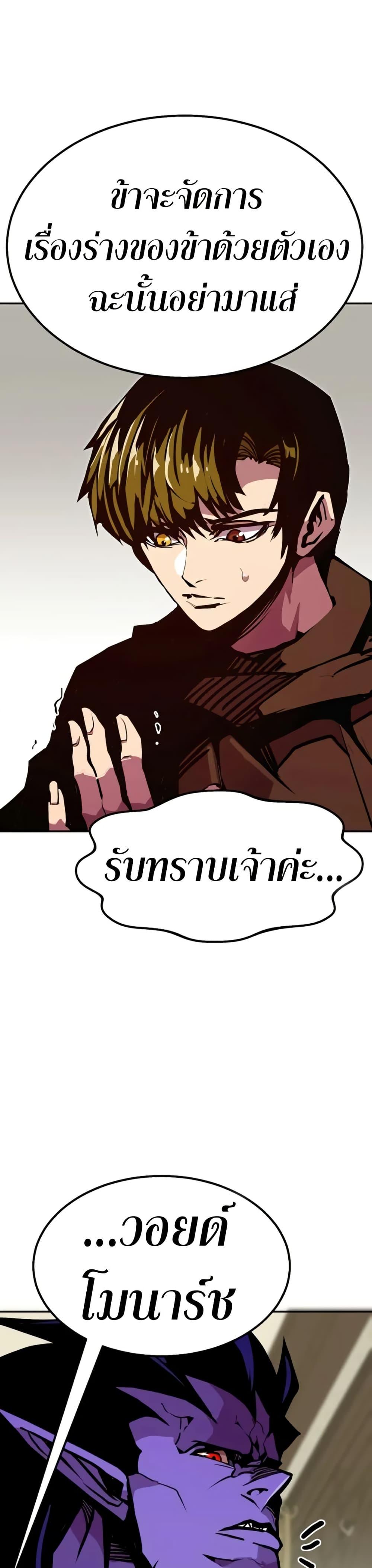 Worthless Regression Chap 96 - Next Chap 97