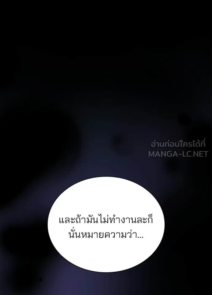 Villain To Kill Chap 222 - Next Chap 223