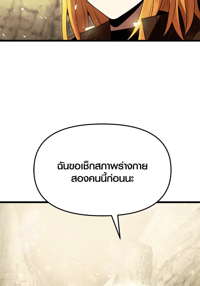 I Obtained a Mythic Item – พลิกชะตาคว้าไอเทมระดับเทพ Chap 63 - Next Chap 64