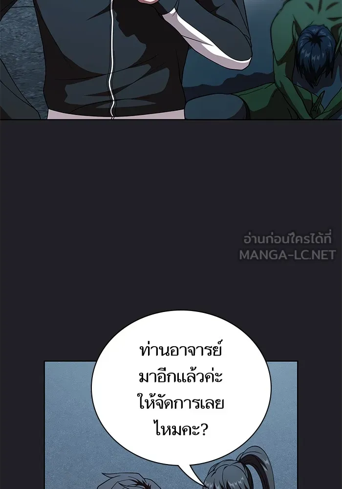 The Tutorial Tower of the Advanced Player – ผู้เล่นขั้นเทพแห่งหอคอยฝึกสอน Chap 66 - Next Chap 67