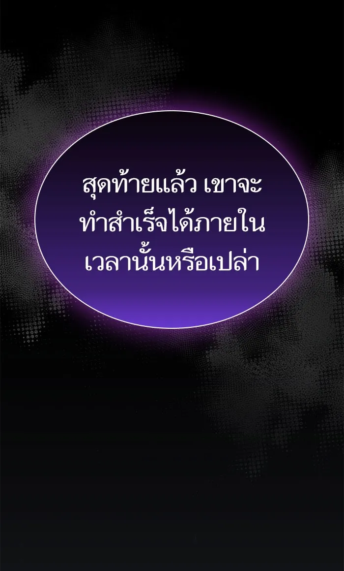 The Tutorial Tower of the Advanced Player – ผู้เล่นขั้นเทพแห่งหอคอยฝึกสอน Chap 103 - Next Chap 104