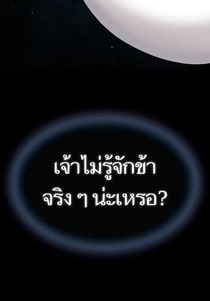 The Tutorial Tower of the Advanced Player – ผู้เล่นขั้นเทพแห่งหอคอยฝึกสอน Chap 142 - Next Chap 143
