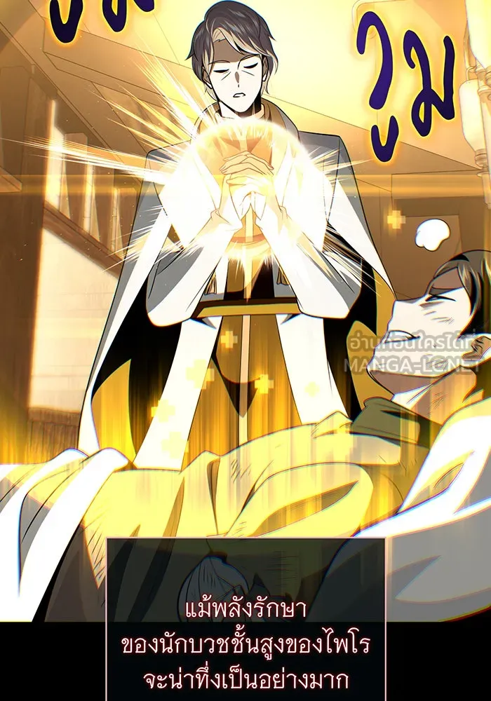 The Dark Magician Transmigrates After 66666 Years – จอมเวทเกิดใหม่ในรอบ 66666 ปี Chap 146 - Next Chap 147