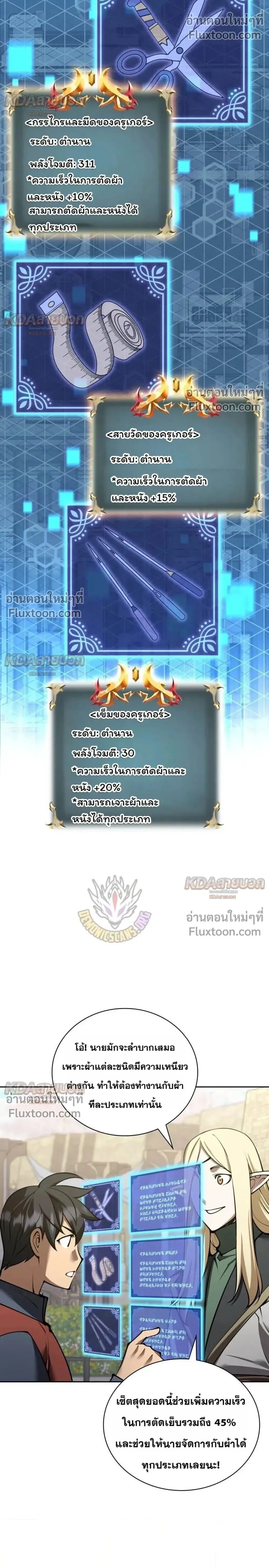 Overgeared Chap 329 - Next Chap 330