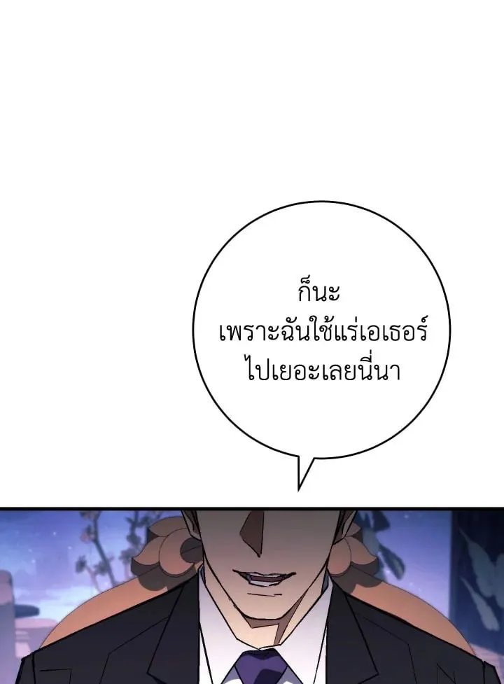 The Hero Returns Chap 91 - Next Chap 92