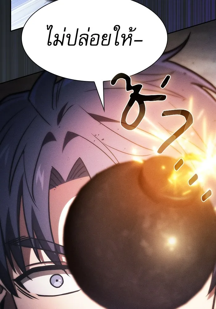 Academy’s Genius Swordmaster – นักดาบอัจฉริยะจากอะคาเดมี Chap 109 - Next Chap 110