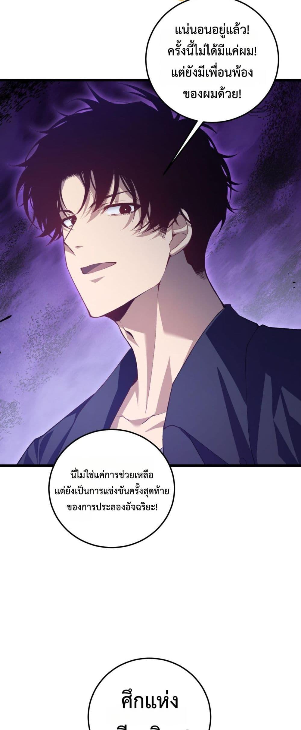 Overlord of Insects Chap 50 - Next Chap 51
