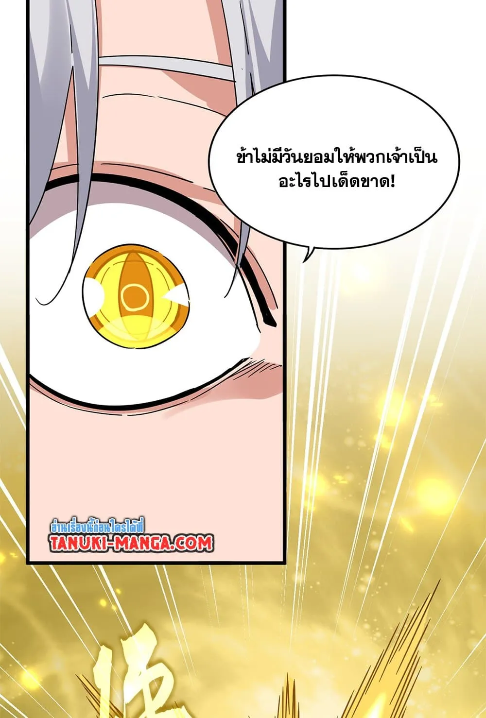 Magic Emperor Chap 794 - Next Chap 795