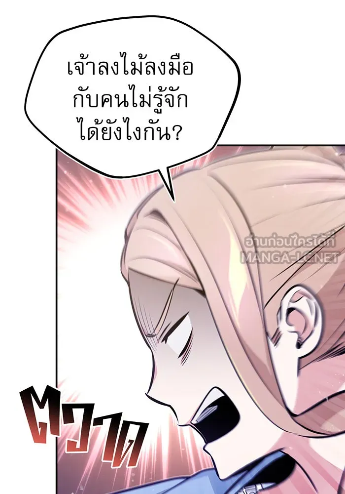 The Dark Magician Transmigrates After 66666 Years – จอมเวทเกิดใหม่ในรอบ 66666 ปี Chap 40 - Next Chap 41