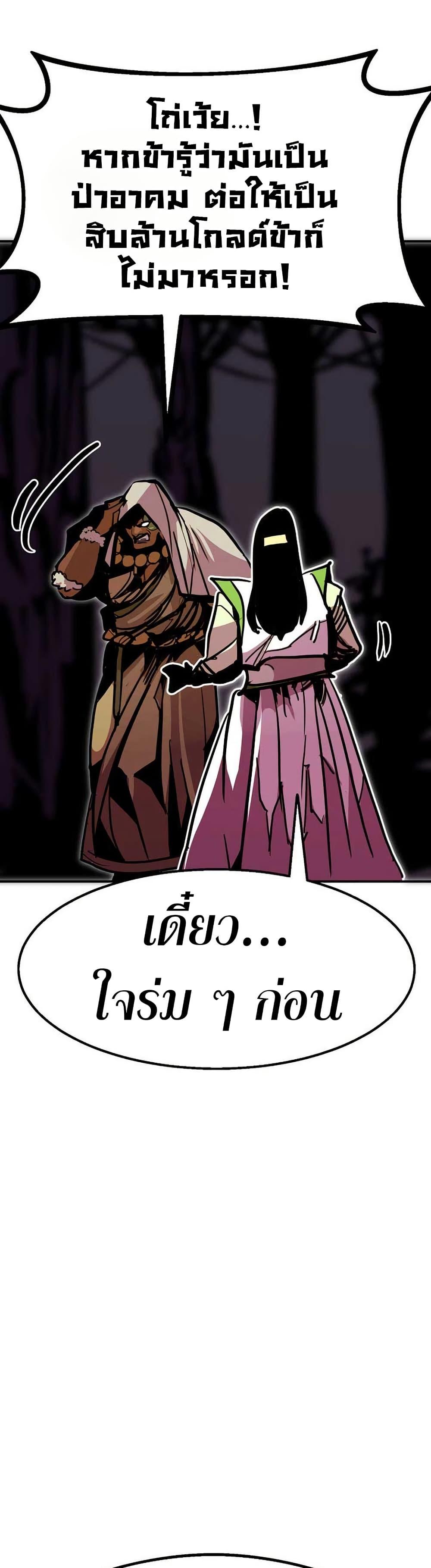 Worthless Regression Chap 91 - Next Chap 92