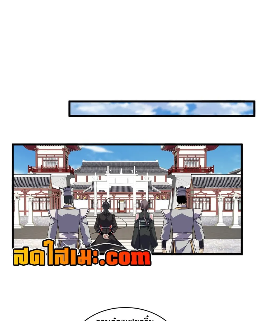 Magic Emperor Chap 912 - Next Chap 913