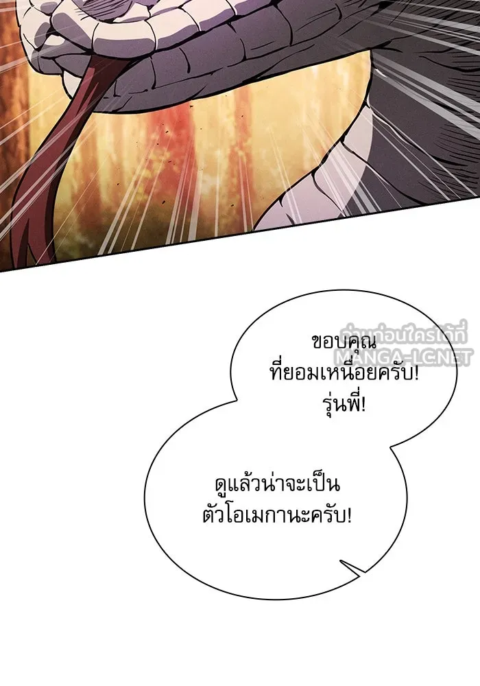 Academy’s Genius Swordmaster – นักดาบอัจฉริยะจากอะคาเดมี Chap 97 - Next Chap 98