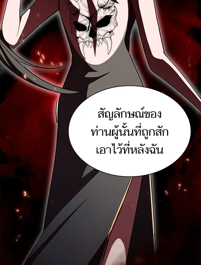 The Tutorial Tower of the Advanced Player – ผู้เล่นขั้นเทพแห่งหอคอยฝึกสอน Chap 44 - Next Chap 45