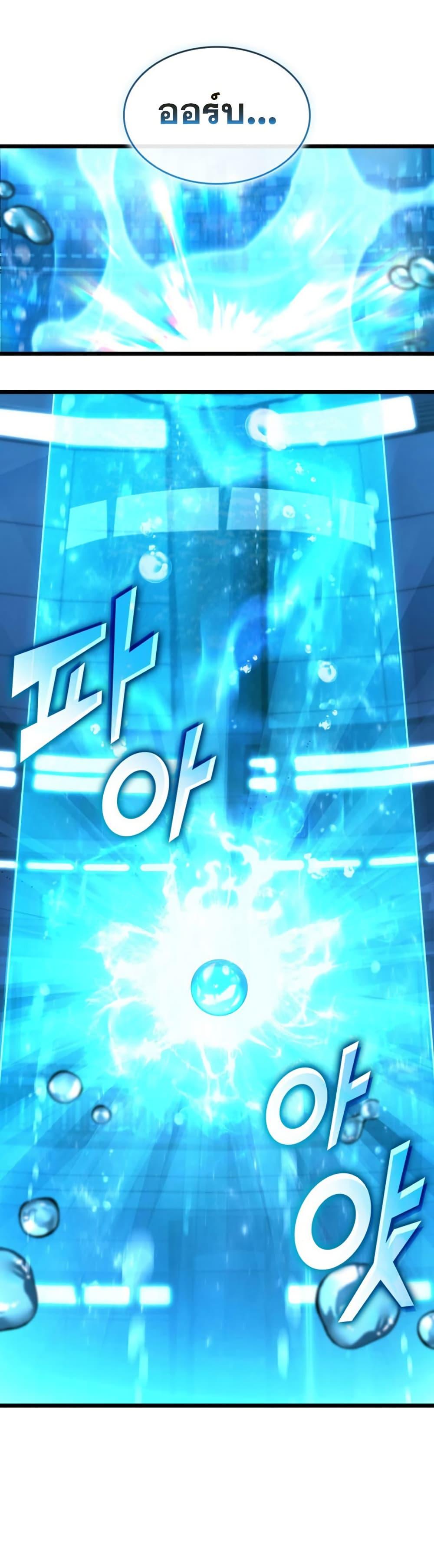Return of the SSS-Class Ranker Chap 163 - Next Chap 164