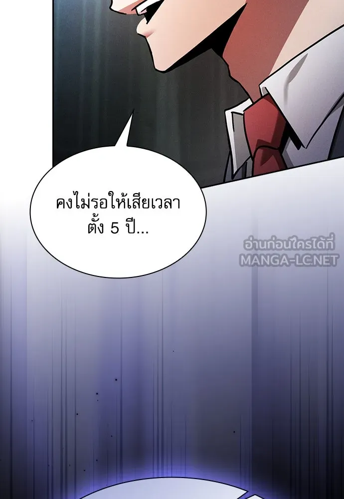 Academy’s Genius Swordmaster – นักดาบอัจฉริยะจากอะคาเดมี Chap 74 - Next Chap 75