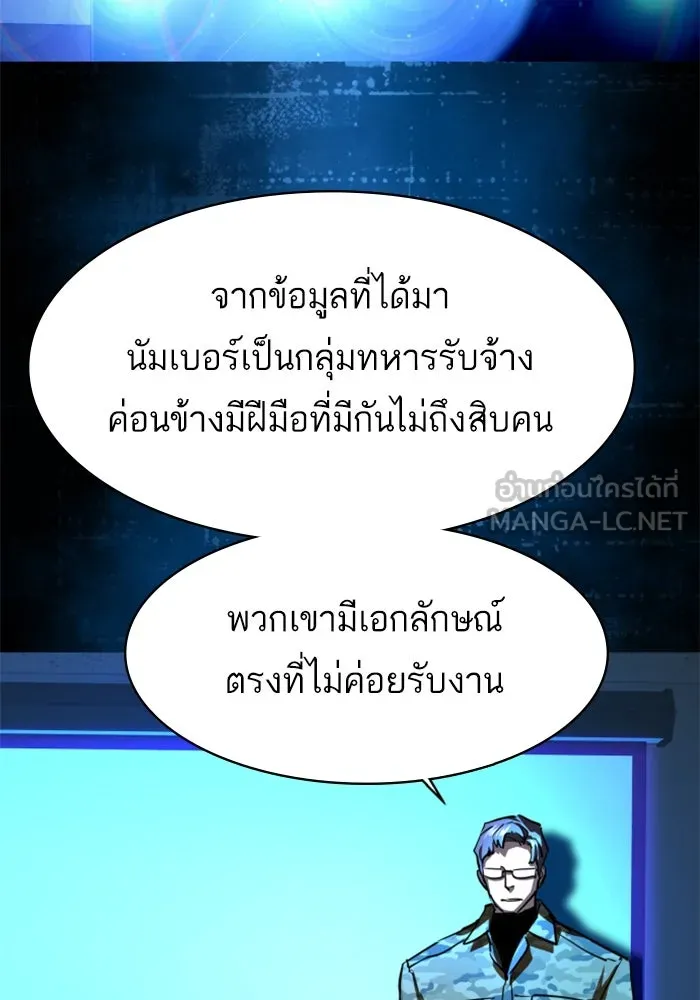 Mercenary Enrollment Chap 247 - Next Chap 248