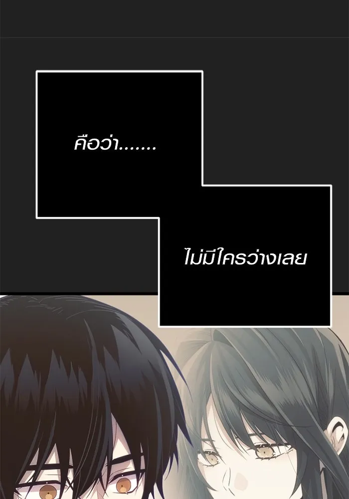 I Obtained a Mythic Item – พลิกชะตาคว้าไอเทมระดับเทพ Chap 100 - Next Chap 101