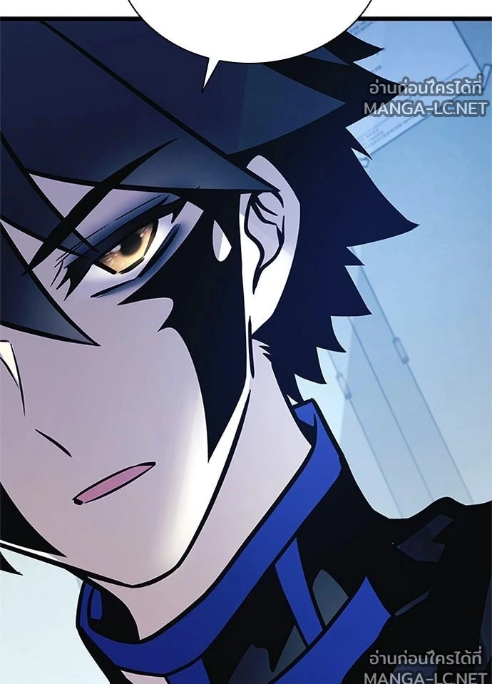Villain To Kill Chap 234 - Next Chap 235