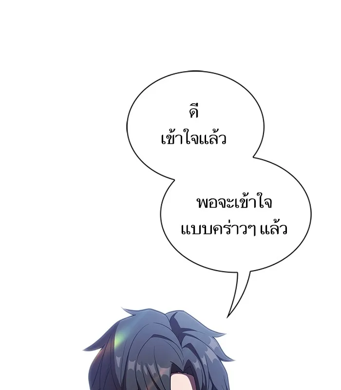 The Tutorial Tower of the Advanced Player – ผู้เล่นขั้นเทพแห่งหอคอยฝึกสอน Chap 26 - Next Chap 27