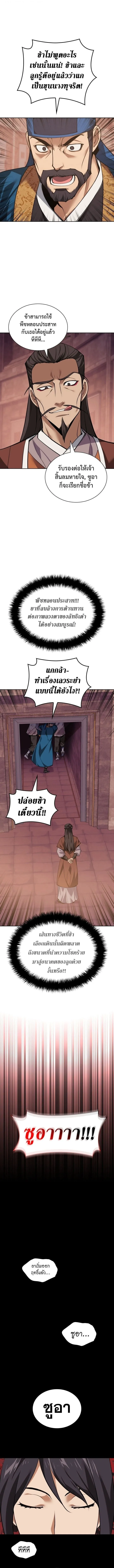 Overgeared Chap 306 - Next Chap 307