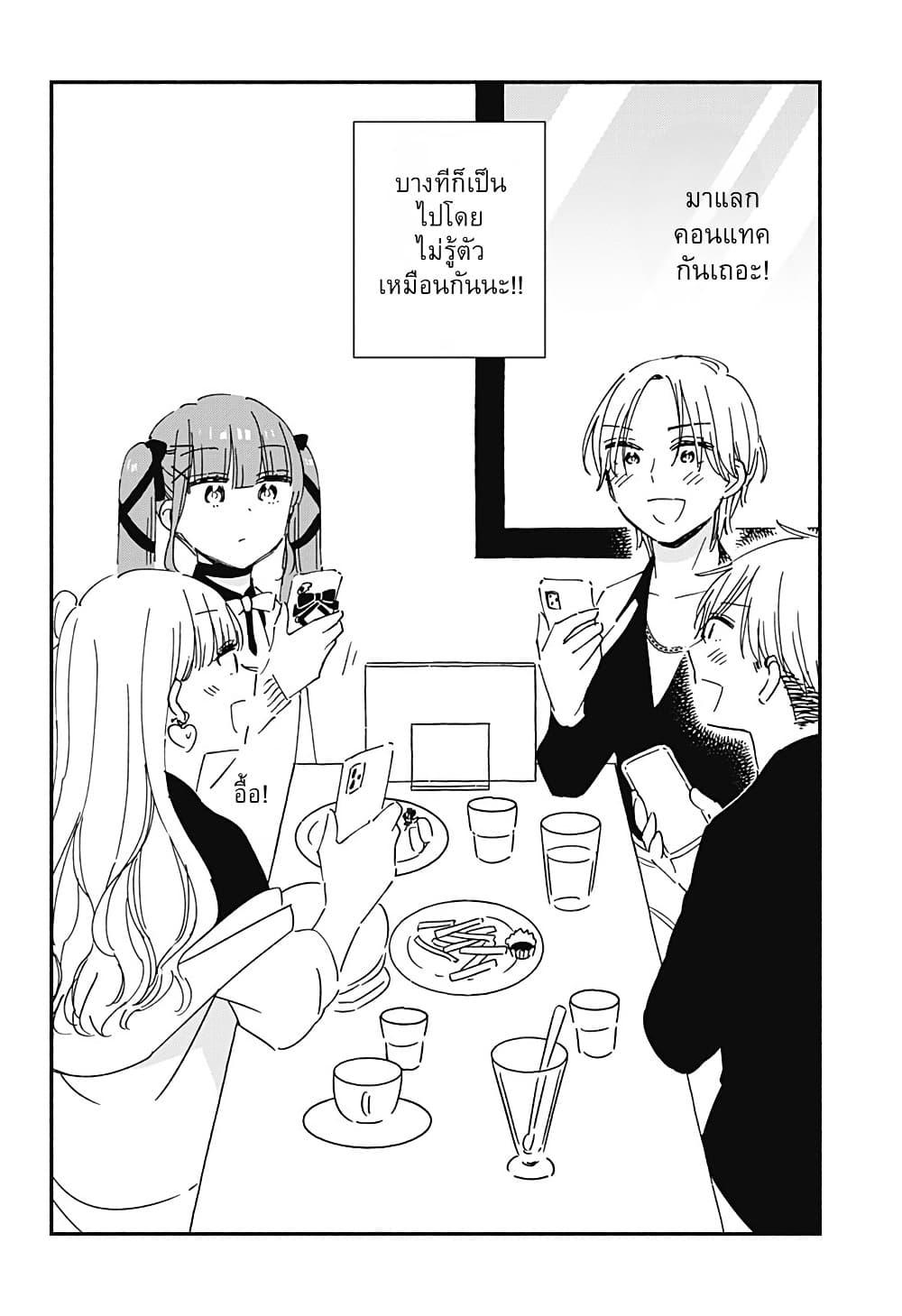 Kono Class ni Gal wa Inai Chap 9 - Next Chap 10