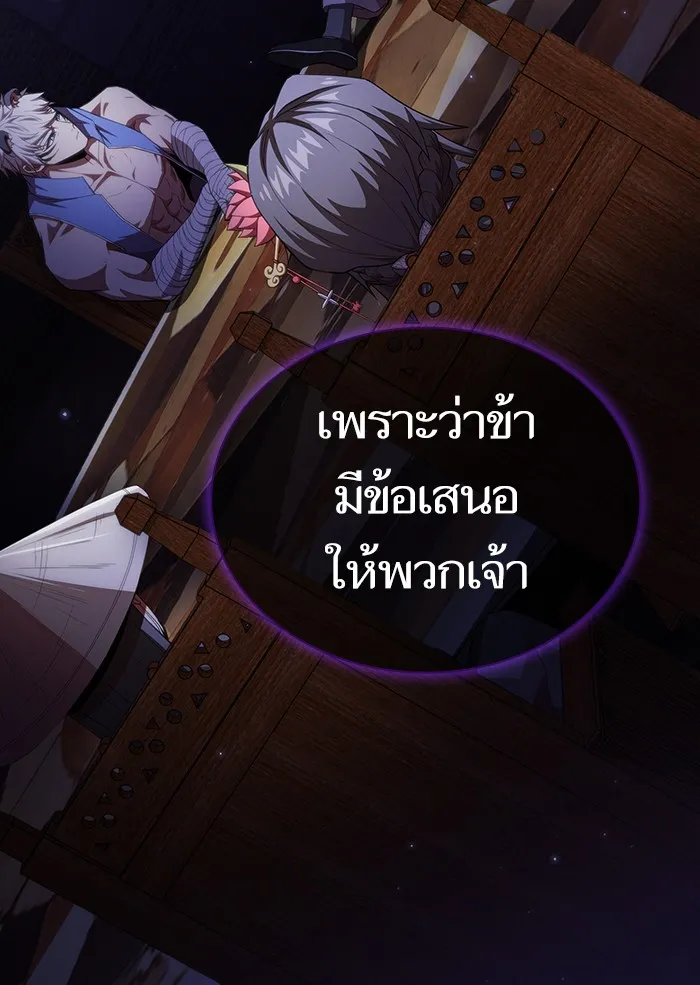 The Tutorial Tower of the Advanced Player – ผู้เล่นขั้นเทพแห่งหอคอยฝึกสอน Chap 134 - Next Chap 135