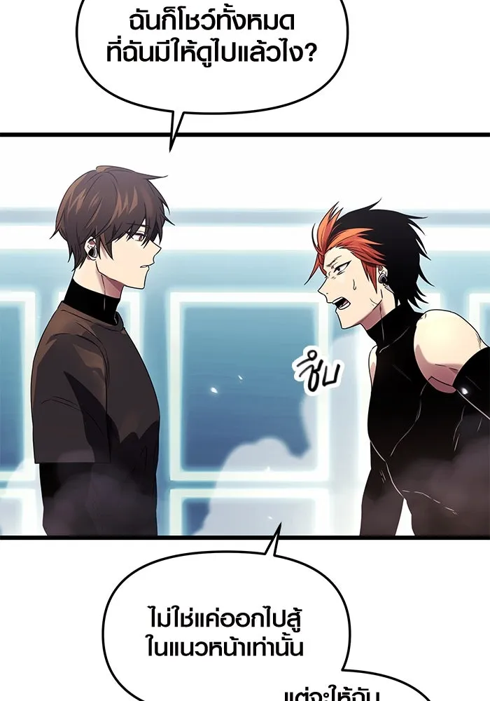 I Obtained a Mythic Item – พลิกชะตาคว้าไอเทมระดับเทพ Chap 34 - Next Chap 35