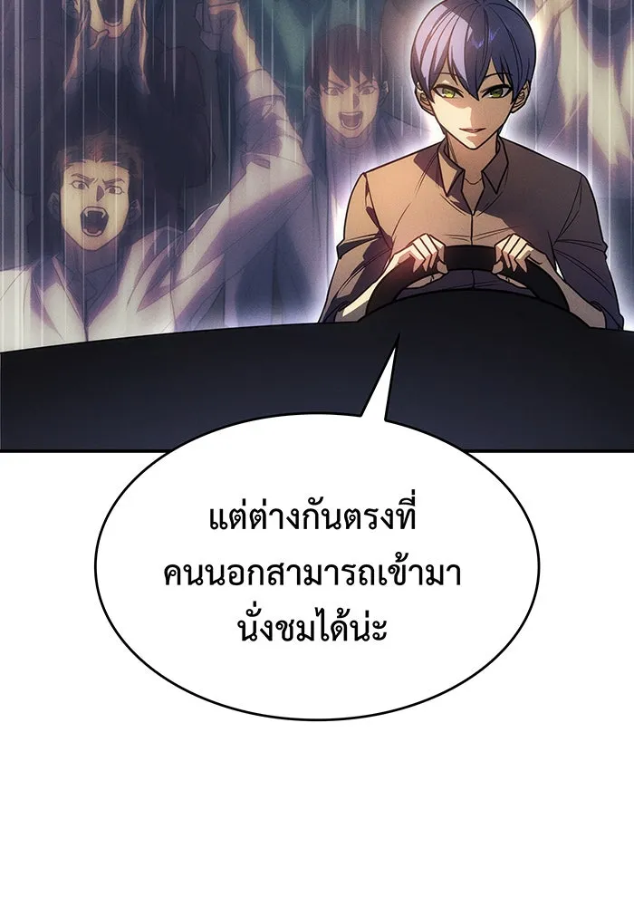 Regressing With the King’s Power – เกิดใหม่พร้อมพลังแห่งราชัน Chap 23 - Next Chap 24